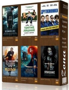 Zona 3.0.62 İndir – Sinema + Tv İzleme Programı